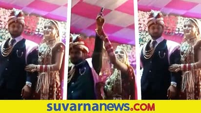 Viral Video: ಮದುವೆ ವೇಳೆ ಗಾಳಿಯಲ್ಲಿ ಗುಂಡು ಹಾರಿಸಿದ ನವ ದಂಪತಿ