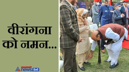 1971 की जंग के योद्धाओं से मिले राजनाथ, परमवीर चक्र से सम्मानित कर्नल की पत्नी के पैर छूकर लिया आशीर्वाद