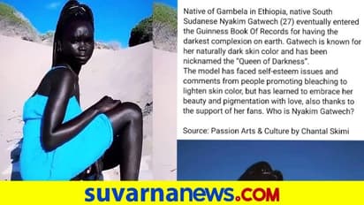 Fact Check: ಕಪ್ಪು ಮೈಬಣ್ಣಕ್ಕಾಗಿ ಗಿನ್ನೆಸ್ ವಿಶ್ವ ದಾಖಲೆ ಬರೆದ ಮಾಡೆಲ್ ?