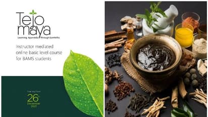 Online Course for Ayurveda : ആയുർവേദത്തിൽ  ബിരുദാനന്തര ബിരുദ പ്രവേശനം; തേജോമയ ഓൺലൈൻ ക്ലാസ്