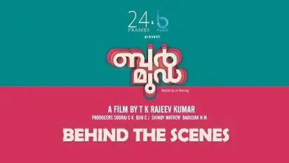 Bermuda behind the scene : ഷെയ്‍ൻ നിഗം ചിത്രം 'ബർമുഡ',  ബിഹൈന്റ് ദി സീൻ വീഡിയോ പുറത്തുവിട്ടു