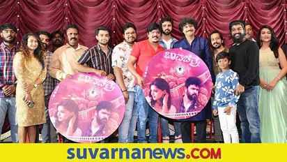 Audio Release: ಭಾವಚಿತ್ರ ಸಿನಿಮಾದ ಆಡಿಯೋ ಬಿಡುಗಡೆ