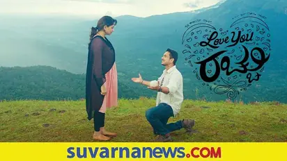 Love You Rachchu: ರೊಮ್ಯಾಂಟಿಕ್ ಥ್ರಿಲ್ಲರ್ ಕಥಾಹಂದರದ ಅಜಯ್-ರಚ್ಚು ಚಿತ್ರದ ಟ್ರೇಲರ್ ರಿಲೀಸ್