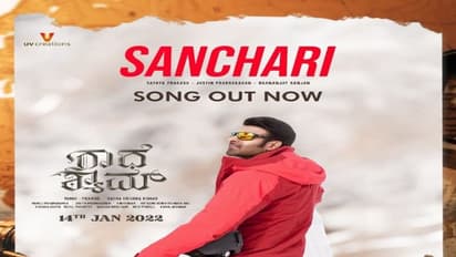 Radhe Shyam Song : రాధేశ్యామ్ నుంచి మూడో పాట.. సంచారిగా ప్రభాస్.