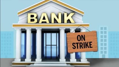 बैंकों में हड़ताल, सिर्फ UP में 20 हजार करोड़ का लेनदेन होगा प्रभावित!