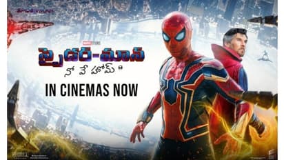 స్పైడర్ మ్యాన్స్ ‘నో వే హోమ్’రివ్యూ