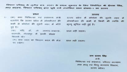 योगी सरकार का दावा: कोरोना की दूसरी लहर में ऑक्सीजन की कमी से नहीं हुई कोई मौत