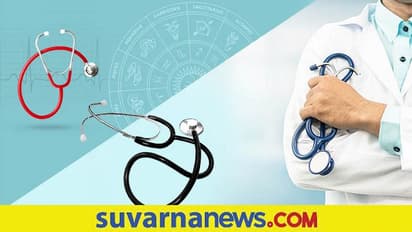 Health Horoscope 2022: ಹೊಸ ವರ್ಷದಲ್ಲಿ ಮಿಥುನ ರಾಶಿಗೆ ಅನಾರೋಗ್ಯ ಕಾಡುತ್ತೆ, ಉಳಿದವರಿಗೆ?