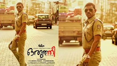 Oruthee Movie Poster : പൊലീസ് വേഷത്തിൽ മാസായി വിനായകൻ; 'ഒരുത്തീ' പുതിയ പോസ്റ്റർ