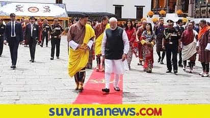 Bhutan Honours Narendra Modi: ಪ್ರಧಾನಿಗೆ ಭೂತಾನ್ನ ಅತ್ಯುನ್ನತ ನಾಗರಿಕ ಗೌರವ ಪ್ರಶಸ್ತಿ