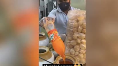 Street Food : മിറിന്ഡയില് മുക്കിയെടുത്ത പാനിപൂരി; പ്രതികരിച്ച് സോഷ്യല് മീഡിയ !