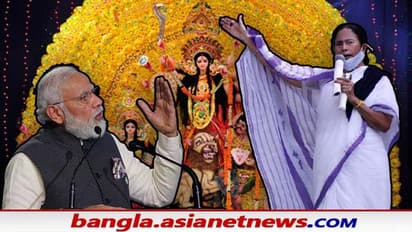 Unesco Durga Puja: দুর্গাপুজো তুমি কার, বিজেপির না তৃণমূলের, কৃতিত্বের দড়ি টানাটানিতে জমে উঠছে তরজা