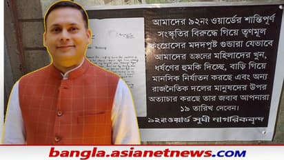 Amit Malviya’s Tweet: বিজেপি প্রার্থীর স্ত্রীকে ধর্ষণের হুমকি তৃণমূল আশ্রিত দুষ্কৃতিদের, বিস্ফোরক টুইট অমিতের