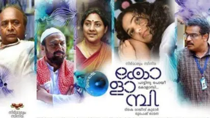 Kolaambi release : ടി കെ രാജീവ് കുമാറിന്റെ സംവിധാനത്തില്‍ 'കോളാമ്പി', നിത്യാ മേനോൻ ചിത്രം ഒടിടിയിലേക്ക്