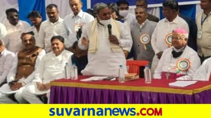 Religious Conversion: 2023ಕ್ಕೆ ಅಧಿಕಾರಕ್ಕೆ ಬರ್ತೇವೆ, ಮತಾಂತರ ನಿಷೇಧ ಕಾಯ್ದೆ ಹಿಂಪಡಿತೇವೆ: ಸಿದ್ದು