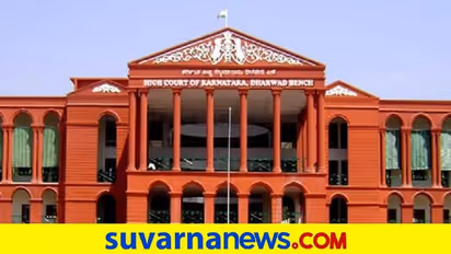 ಒಂದೇ ಮನೆಯಲ್ಲಿ ಇಲ್ಲದ ವ್ಯಕ್ತಿಗಳ ಮೇಲೆ ‘ನೊಂದ ಮಹಿಳೆ’ ಕೇಸು ಹಾಕುವಂತಿಲ್ಲ: ಹೈಕೋರ್ಟ್ ಮಹತ್ವದ ತೀರ್ಪು!