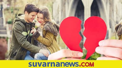 Love Life: ಲವ್ ಬ್ರೇಕ್ ಅಪ್ಗೆ ಹುಡುಗರ ಈ ಸ್ವಭಾವ ಕಾರಣ