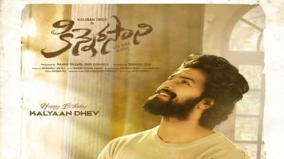 రిలీజ్ కు ముందే బాలీవుడ్ కు.. మెగా హీరో కల్యాణ్ దేవ్ సినిమా.