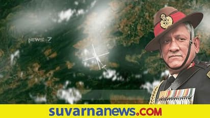 IAF Chopper Crash ‌Fact Check: ವಾಯುಸೇನೆ ಹೆಲಿಕಾಪ್ಟರ್ ಪತನದ ಸ್ಯಾಟ್‌ಲೈಟ್ ದೃಶ್ಯಾವಳಿ‌ ವೈರಲ್?