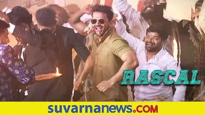 Badava Rascal: ಟೈಟಲ್‌ ಟ್ರ್ಯಾಕ್‌ಗೆ ಟಪ್ಪಾಂಗುಚ್ಚಿ ಸ್ಟೆಪ್ ಹಾಕಿದ ಡಾಲಿ ಧನಂಜಯ್