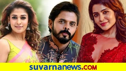 Sreesant Tamil Debut: ನಯನತಾರಾ, ಸಮಂತಾ ಜೊತೆ ಶ್ರೀಶಾಂತ್ ಸಿನಿಮಾ