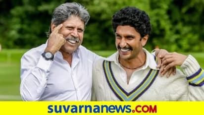 83 Movie: ಪ್ಯಾನ್ ಇಂಡಿಯಾ ಲೆವೆಲ್‌ನಲ್ಲಿ ತೆರೆ ಕಾಣಲಿದೆ ರಣವೀರ್ ಸಿಂಗ್ ಚಿತ್ರ