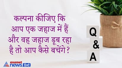 Upsc Interview Tricky Questions: शाहजहां ने सफेद ताजमहल ही क्यों बनाया? जानें क्या था कैंडिडेट का जवाब