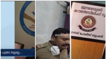 Nooranad Police Atrocity : നൂറനാട് സഹോദരങ്ങൾക്കെതിരായ കള്ളക്കേസ്: പൊലീസിനെ ന്യായീകരിച്ച് അന്വേഷണ റിപ്പോർട്ട്