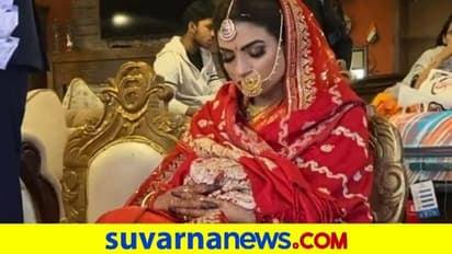 ಬೆಳಗ್ಗಿನವರೆಗೂ ಮುಂದುವರೆದ ಮದುವೆ ಸಂಪ್ರದಾಯ... ಮಂಟಪದಲ್ಲೇ ನಿದ್ದೆಗೆ ಜಾರಿದ ವಧು