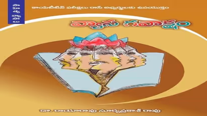 సూర్యప్రకాశ్ రావు 'వ్యాస గవాక్షం', హనీఫ్ 'నాది దుఃఖం వీడని దేశం' పుస్తకావిష్కరణకు సర్వ సిద్దం