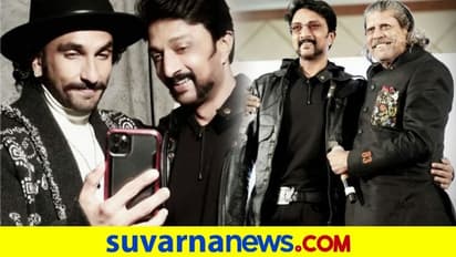 83 Movie: ರಣವೀರ್ ಸಿಂಗ್ ಸಿನಿಮಾದಲ್ಲಿ ವಿಕ್ರಾಂತ್ ರೋಣ ವಿಡಿಯೋ, ಏನಿದು ?