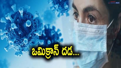 ఒమిక్రాన్ ముప్పు అధికంగా ఉన్న 10 రాష్ట్రాల‌కు కేంద్ర బృందాలు..