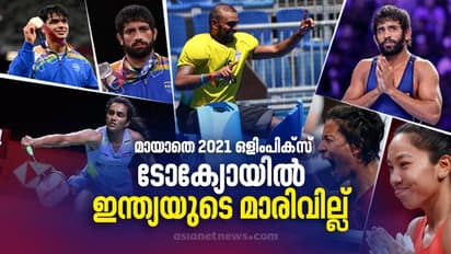 Review 2021 : ഒളിംപിക്സില് ഇന്ത്യ തല ഉയര്ത്തി നിന്ന വര്ഷം; ഉയരങ്ങളില് ശ്രീജേഷും നീരജ് ചോപ്രയും
