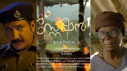 Station 5 Trailer : വേറിട്ട വേഷപ്പകർച്ചയിൽ ഇന്ദ്രൻസ്, നിഗൂഢതകളുമായി 'സ്റ്റേഷൻ 5' ട്രെയിലർ