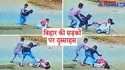 बिहार में शॉकिंग क्राइम: मनचले ने 8वीं की छात्रा को 13 सेकेंड में 8 बार चाकू मारे, अपनी इज्जत बचा रही थी बेटी