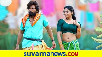 Pushpa Movie: ಅಲ್ಲು ಅರ್ಜುನ್-ರಶ್ಮಿಕಾ ಮಂದಣ್ಣ ರೊಮ್ಯಾಂಟಿಕ್ ಸೀನ್ ಡಿಲೀಟ್ ಮಾಡಿದ ಚಿತ್ರತಂಡ