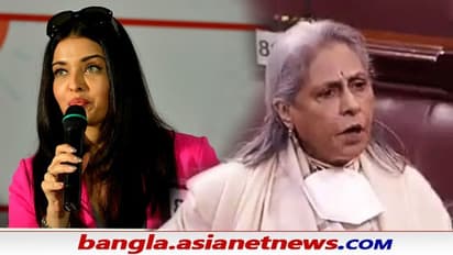 Jaya Bachchan Lost Temper: ঐশ্বর্যকে ডাকতেই রাজ্যসভায় আগুণে মূর্তি জয়ার, দিলেন অভিশাপ
