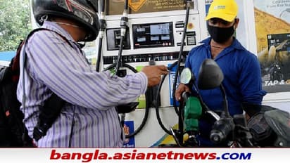 পেট্রোপণ্যের মূল্যবৃদ্ধির অভিনব প্রতিবাদ, এক টাকা লিটার হিসেবে পেট্রল মিলছে এখানে