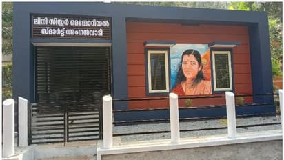 Sister Lini Memorial Smart Anganwadi : അക്ഷരവെളിച്ചമായി ലിനി സിസ്റ്റർ മെമ്മോറിയൽ സ്മാർട്ട് അംഗൻവാടി