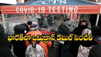 Omicron: భార‌త్ లో ఒమిక్రాన్ డ‌బుల్ సెంచ‌రీ !