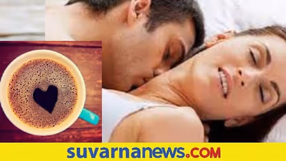 Sex Coffee Trend: 2022ರಲ್ಲಿ ‘ಸೆಕ್ಸ್ ಕಾಫಿ’ ಟ್ರೆಂಡ್, ಏನಿದು..?
