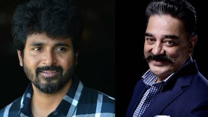 எதிர்பாராததை எதிர்பாருங்கள்.... சொன்ன மாதிரியே செஞ்ச கமல்!! சிவகார்த்திகேயனுடன் கூட்டணி அமைக்கிறார்