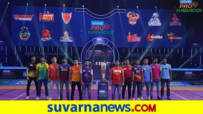 PKL 2021: ಲೇ.. ಪಂಗಾ..! ಇಂದಿನಿಂದ ಪ್ರೊ ಕಬಡ್ಡಿ ಕಲರವ ಶುರು