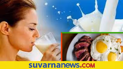 Health Tips: ಹಾಲಿನ ಜತೆ ಈ ಆಹಾರಗಳನ್ನು ಸೇವಿಸಿದರೆ ಜೀವಕ್ಕೇ ಅಪಾಯ..!