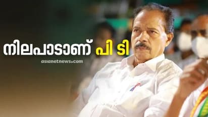 PT Thomas Death : ഒരിക്കലും വാക്ക് മാറ്റാന് തയ്യാറാകാത്ത പി ടി; വിടവാങ്ങുന്നത് വ്യത്യസ്ത രാഷ്ടീയ മുഖം