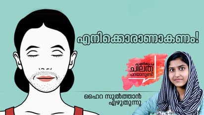 Speak Up : എങ്ങനെ തോന്നുന്നു അവരെ ലൈംഗികത്തൊഴിലാളികള്‍ എന്നു വിളിക്കാന്‍?