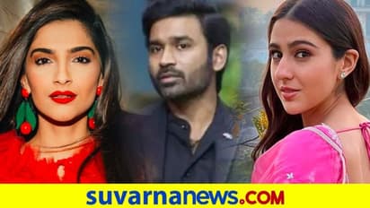 Dhanush About Sara Ali Khan: ಸಾರಾಗಿಂತ ಸೋನಂ ಬೆಸ್ಟ್ ಕೋಸ್ಟಾರ್ ಎಂದ ಧನುಷ್, ನಟಿಯ ರಿಯಾಕ್ಷನ್ ಇದು