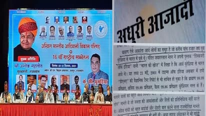 विवादों में अधूरी आजादी किताब : ब्राह्मणों को बताया आक्रांता-घुसपैठिए, नेहरू-गांधी पर आपत्तिजनक टिप्पणी