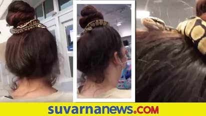 ಈ ಹುಡುಗಿ ತಲೆಯಲ್ಲಿರುವುದು ಹೂವಲ್ಲ ಹಾವು..?