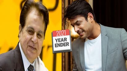 Round Up 2021: Dilip Kumar से सिद्धार्थ शुक्ला तक, इस साल दुनिया को अलविदा कह गए ये सितारे